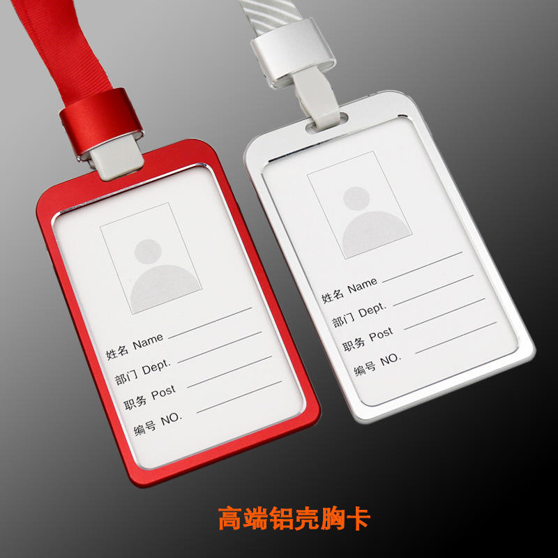 批发铝合金工作牌 带挂绳 高端工作证金属卡套员工工作牌吊牌胸卡