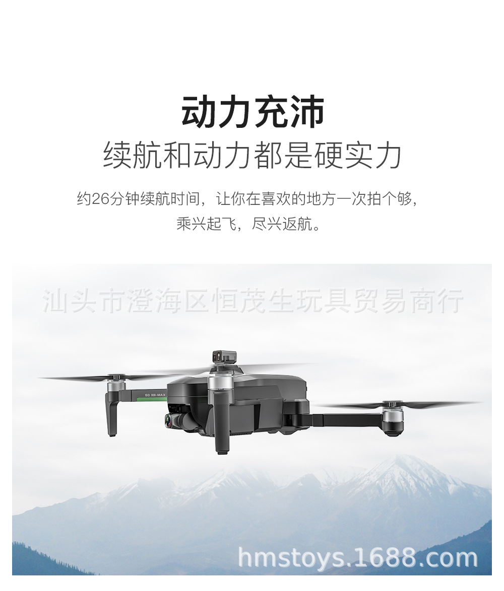兽3  sg906max1 三轴避障无人机3公里实时图传4k高清航拍飞行器