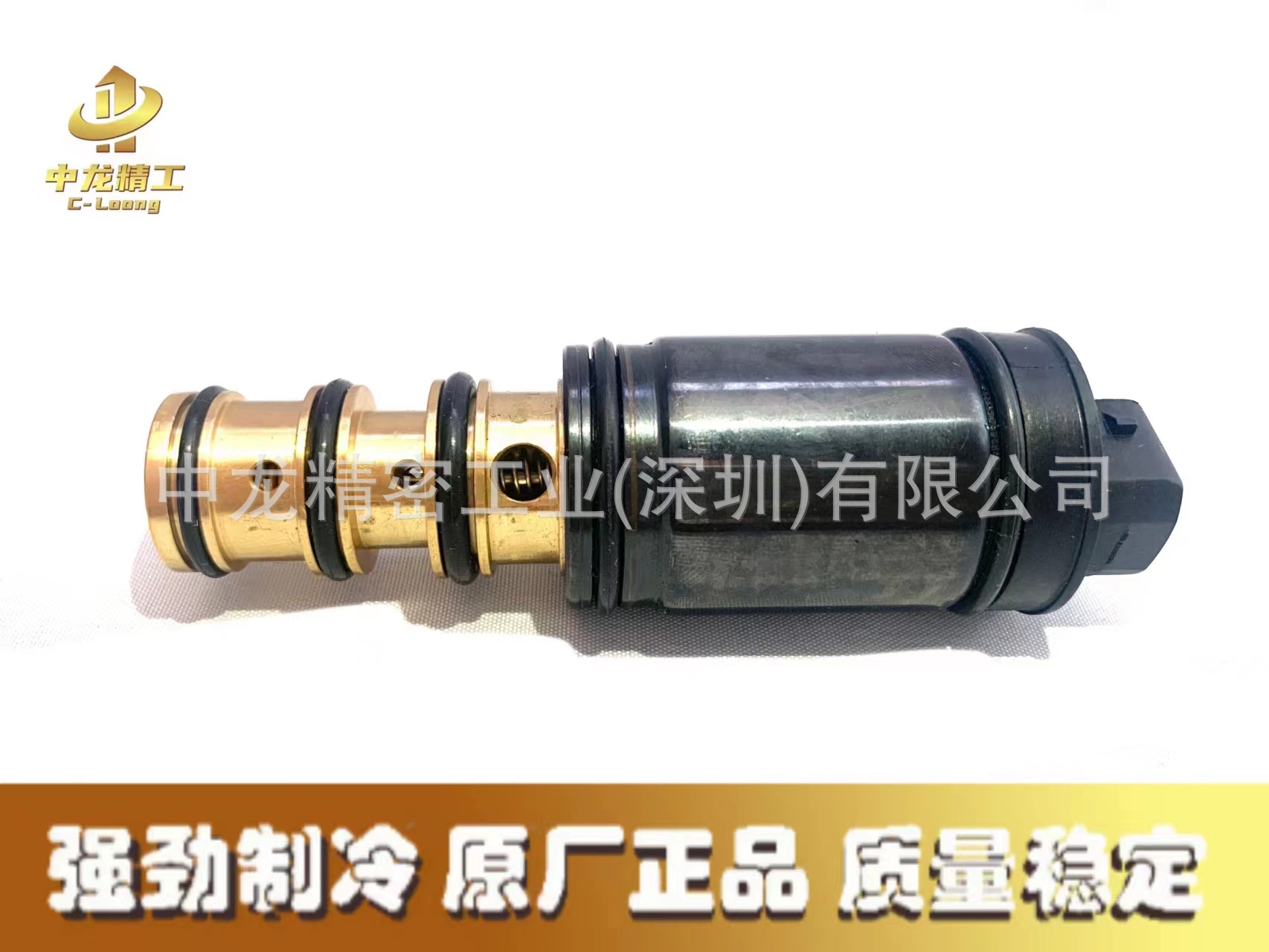 汽车压缩机电磁阀空调电控阀流量控制阀配件散热器温控阀
