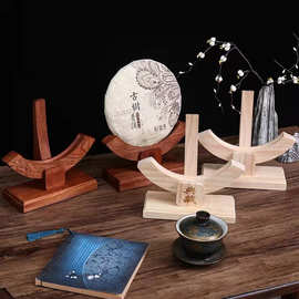 普洱茶饼架茶架子木质茶饼架茶饼展示架茶叶架展示架茶托支架