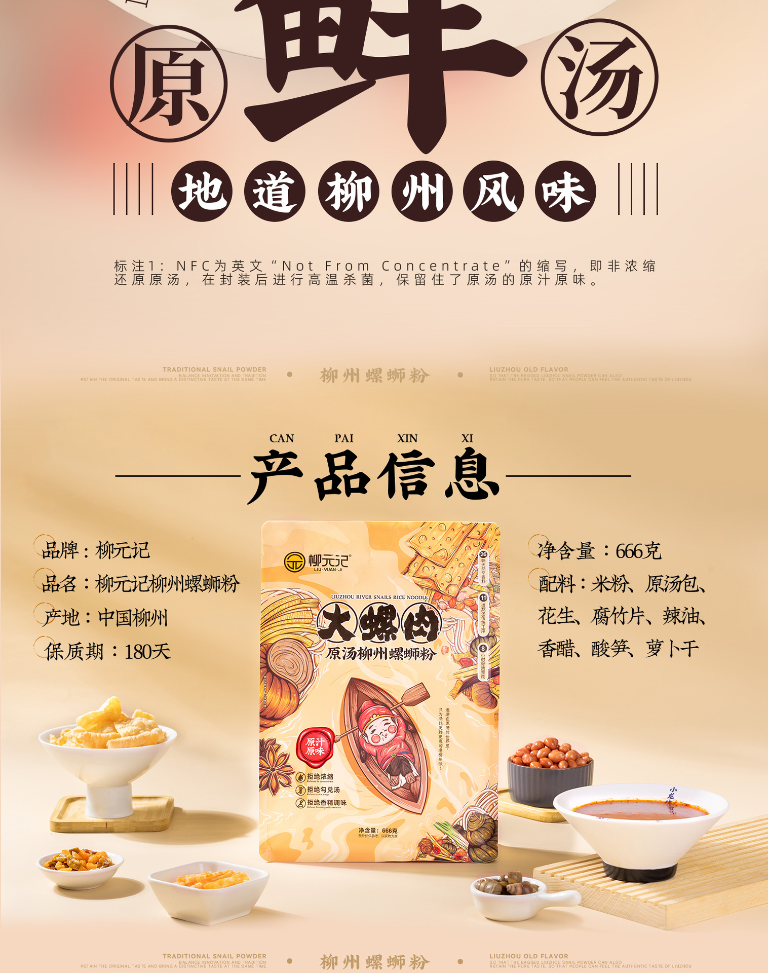 柳州螺蛳粉原汤 袋装米粉方便夜宵666g/包酸辣粉非火鸡面自嗨锅