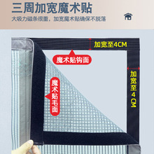 全磁条魔术贴纱帘防蚊门帘金刚纱家用纱窗帘自粘门卧室门纱网沙窗