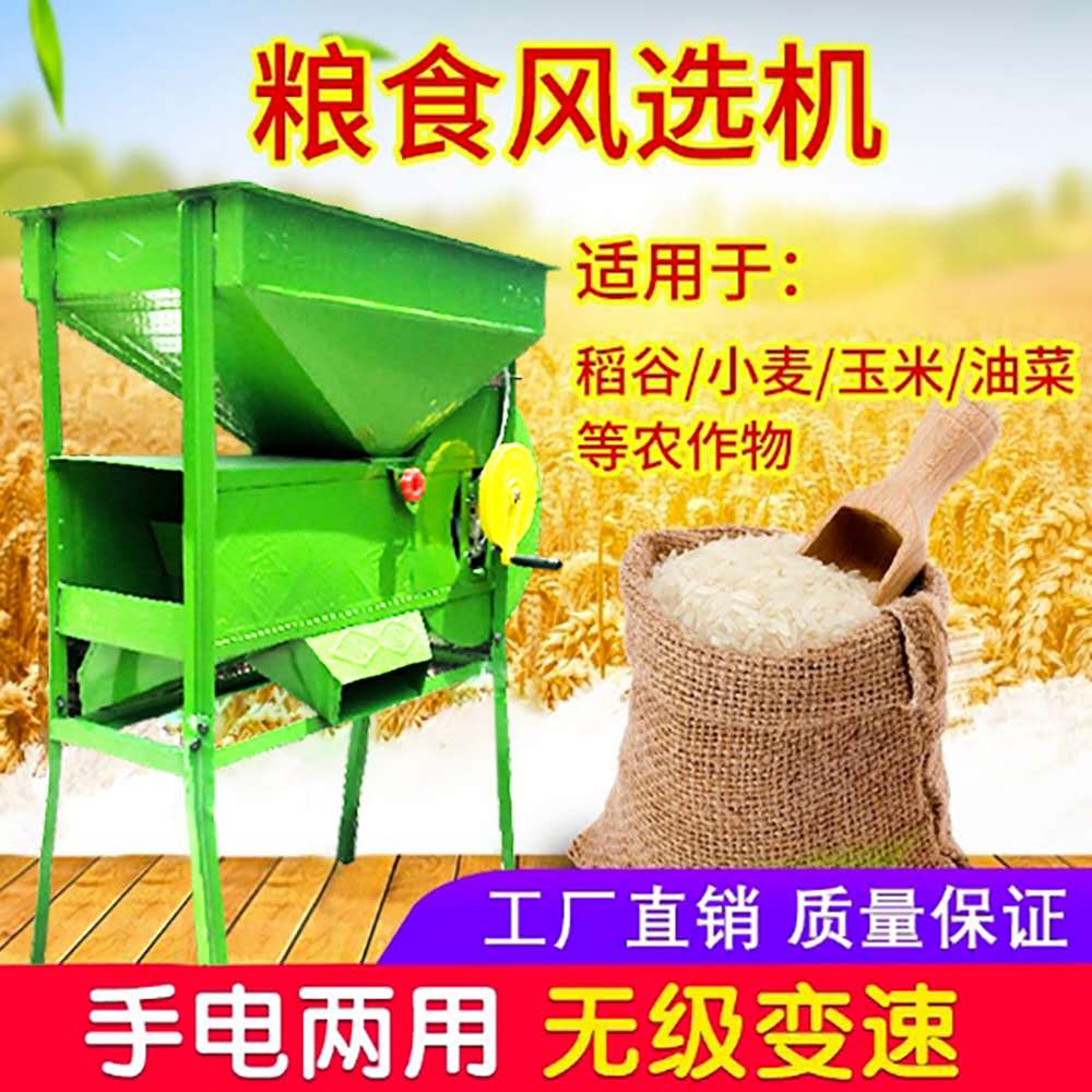 67n家用电动风车粮食风选机风谷机农用小麦清粮机电风车小型扬场
