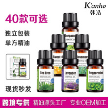 工厂单方精油香薰精油薰衣草甜橙亚马逊跨境专供10ml 香薰机专用