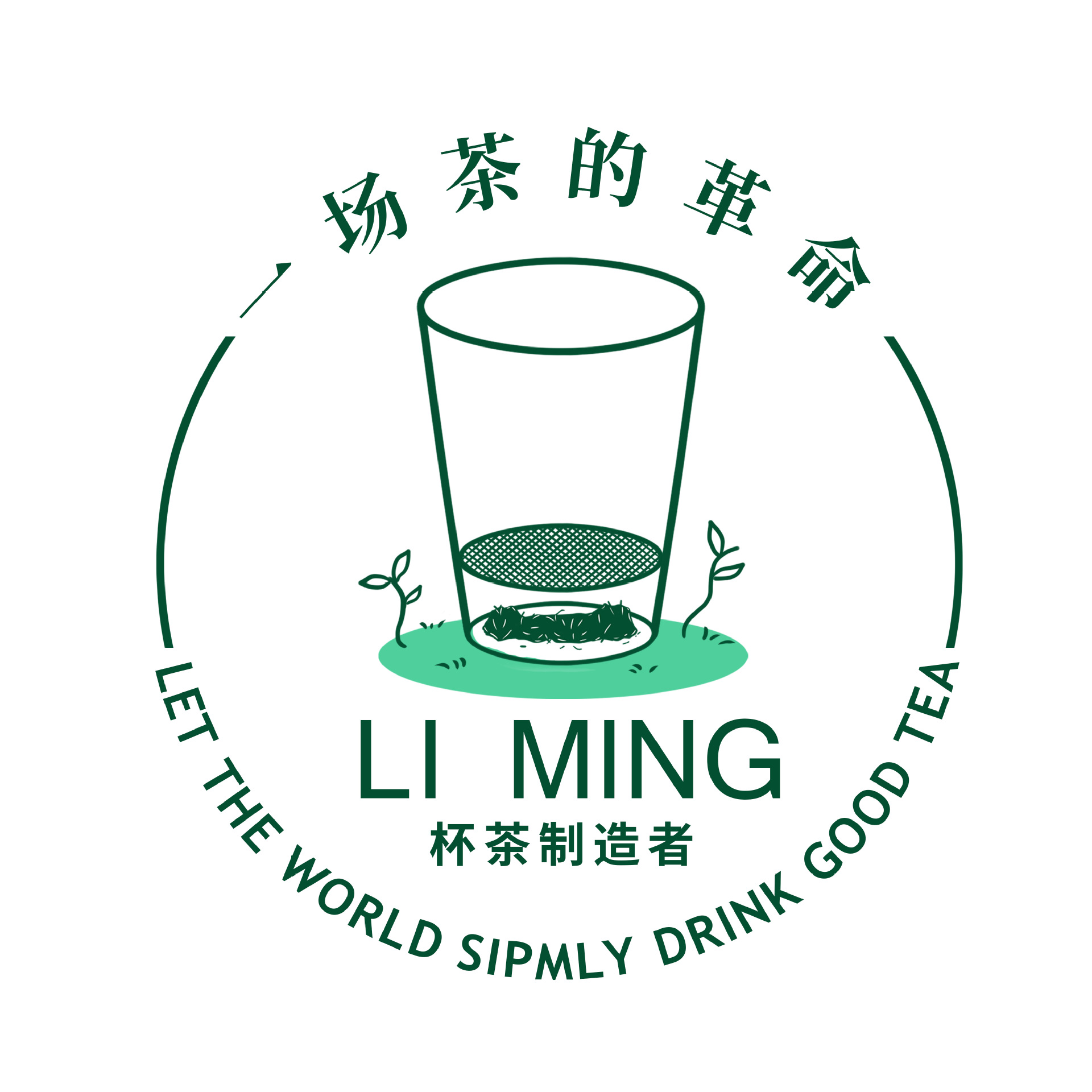 立茗一次性带茶纸杯隐茶杯 杯中自带茶叶过滤杯子可加印logo