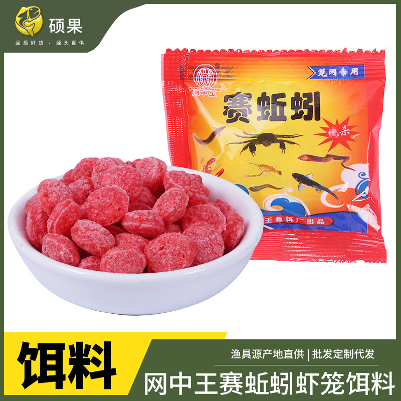便携赛蚯蚓笼网小龙虾河虾鳝鱼诱饵综合颗粒饵料伞笼青虾料饵料球