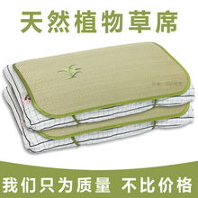 单人枕巾植物蔺草枕套夏季成人草席枕套枕芯套学生枕头片
