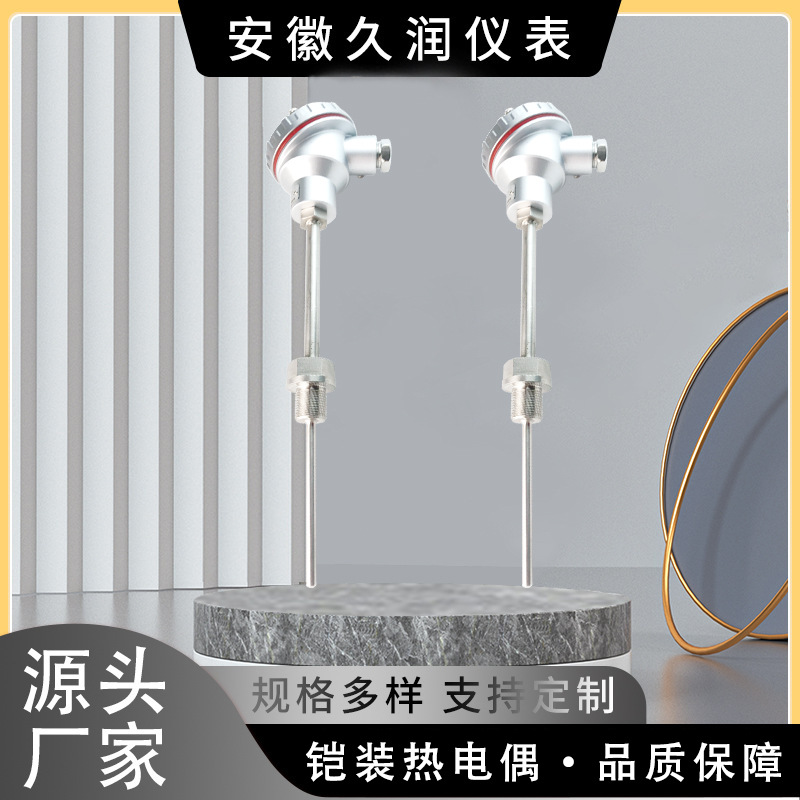 K型温度传感器 不锈钢螺纹耐磨铠装热电偶可调节探头热电阻热电偶