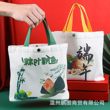 端午节粽子包装袋帆布卡通手提礼品袋创意粽子伴手礼袋logo帆布包