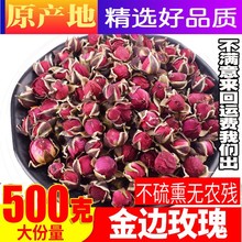 云南金边玫瑰花茶500g正品新货散装干玫瑰泡茶无硫正品特级花蕾