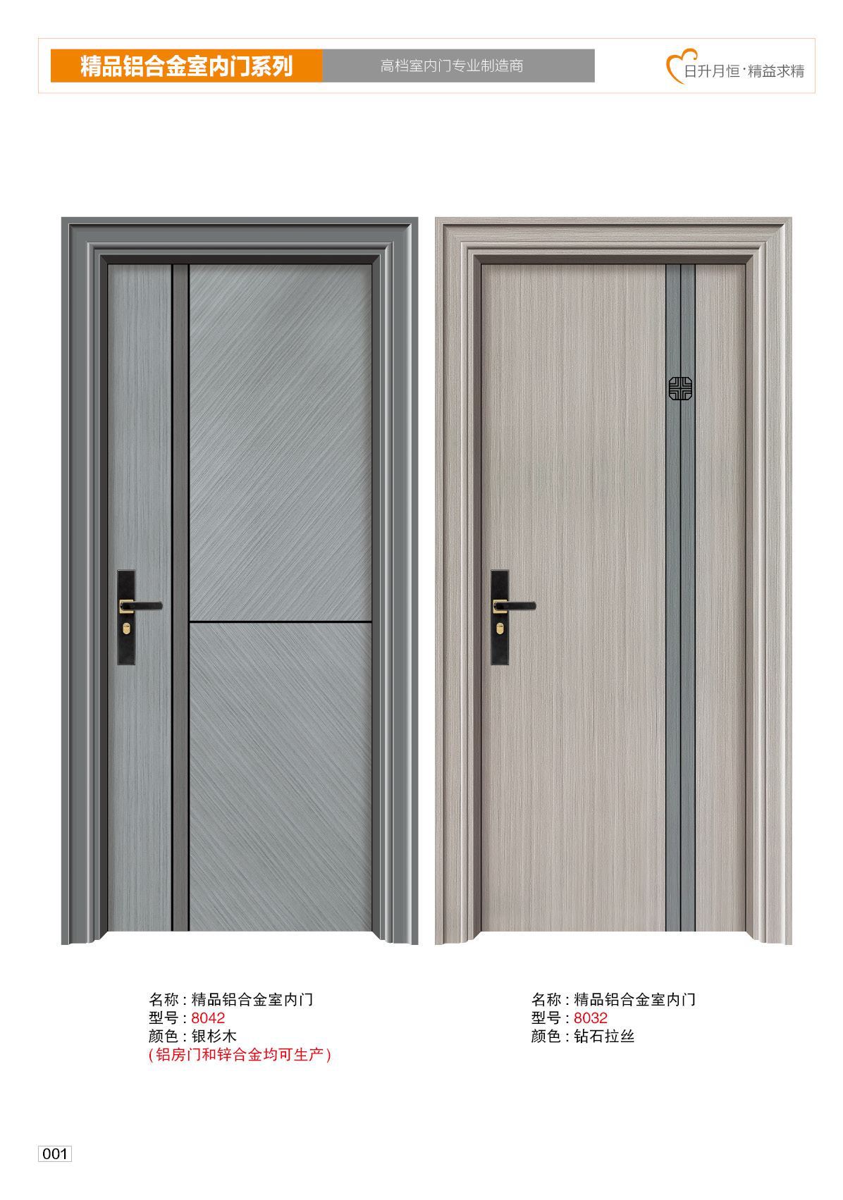 仿木纹铝合金平开门 房间门卧室门 隔音防潮酒店公寓出租房门