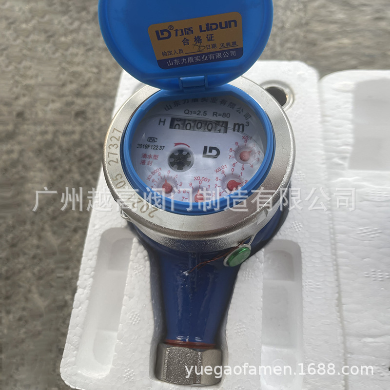 山东力盾实业有限公司lxs-20e lxs-25e lxs-32c旋翼式水表dn15 20