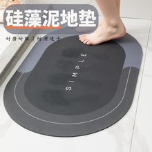 硅藻泥吸水地垫科技布卫生间入户门防滑垫家用厕所浴室速干地垫
