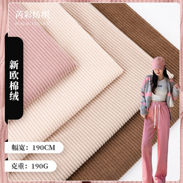 秋冬经编欧棉绒面料雪尼尔阔腿裤卫衣休闲服绒布针织家居服裤装布