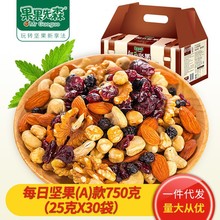 果果先森坚果孕妇零食每日果仁30包750g小包装干果仁年货礼盒