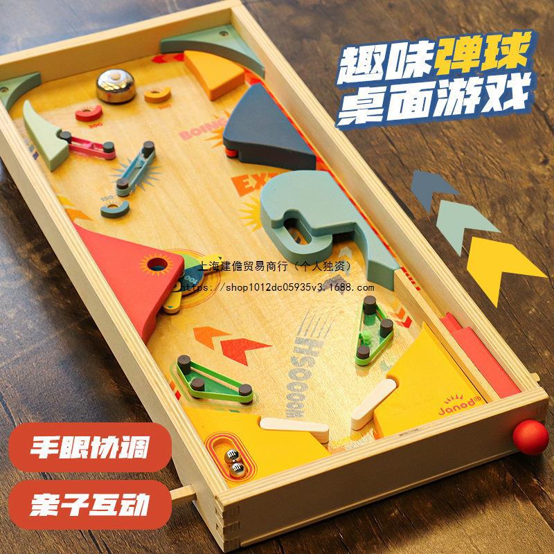 儿童玩具亲子桌游迷你弹珠台男女孩6-10岁打弹球游戏机木质弹珠机