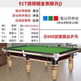 星爵台球-星爵台球品牌,图片,排行榜 - 阿里巴巴