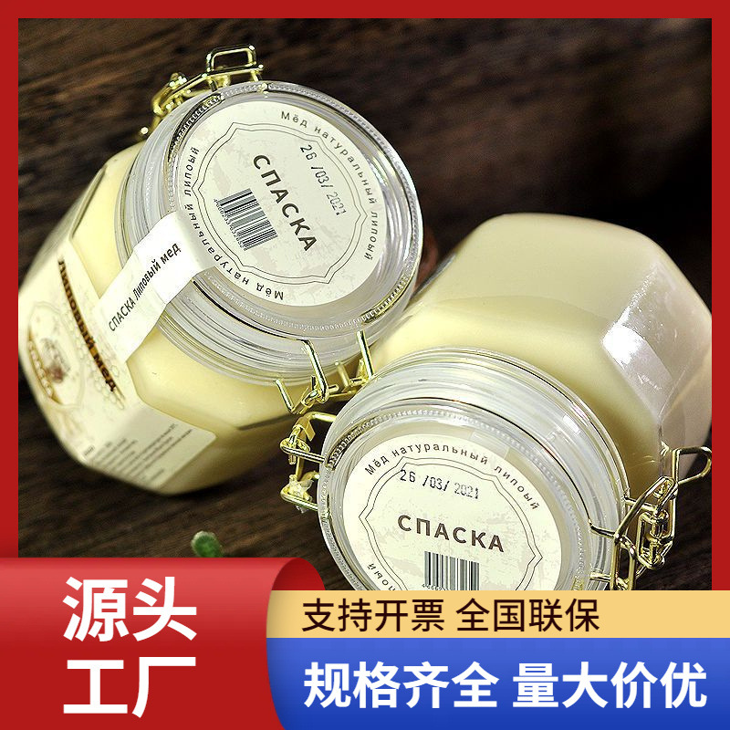 俄罗斯蜂蜜天然椴树蜜椴树雪蜜黑蜂蜜350g500g1000g