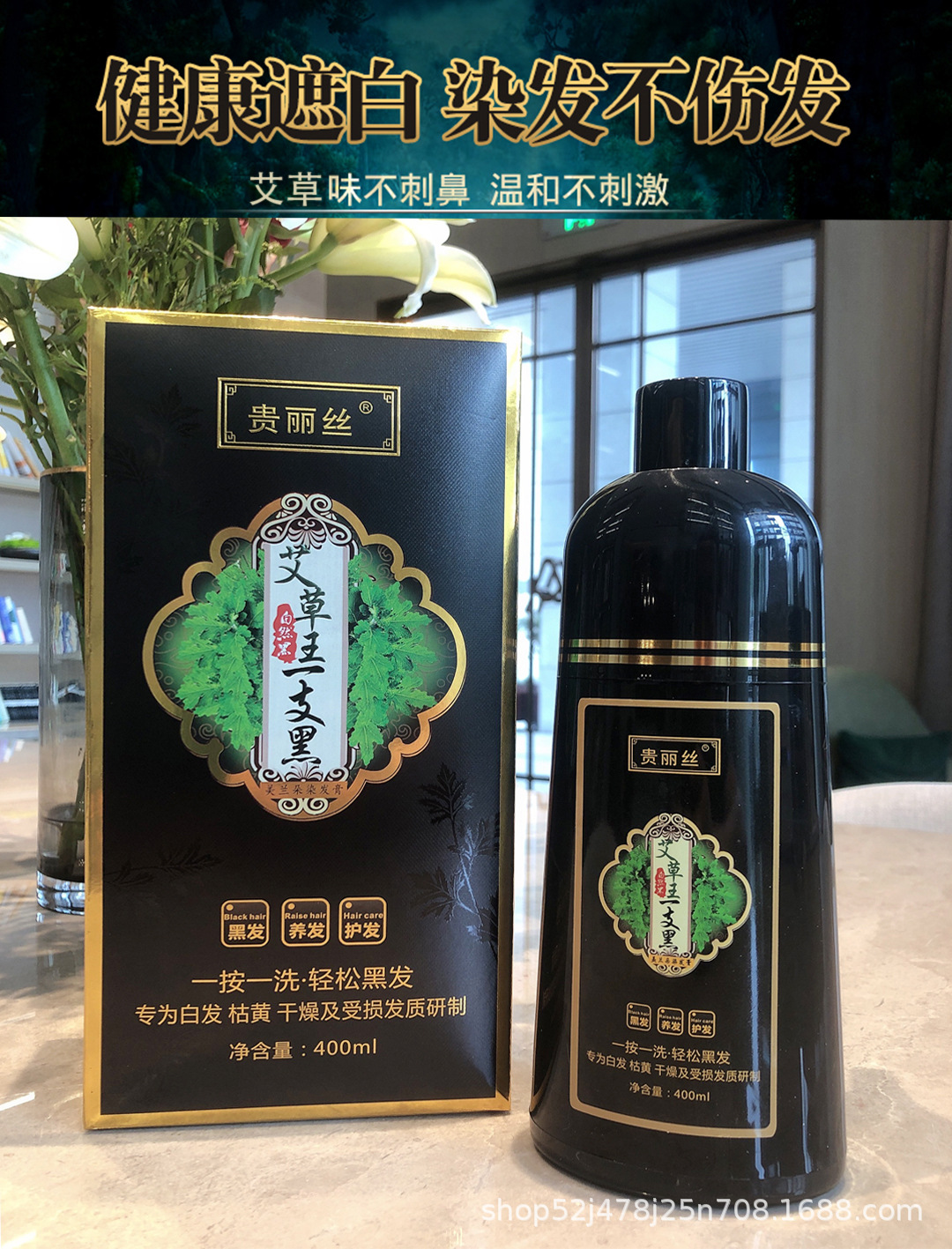 贵丽丝艾草一支黑染发膏染发剂植物纯天然无刺激不掉色染发