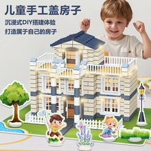 儿童益智手工diy房子男孩益智玩具拼装小屋建造泥瓦匠建筑师6-12