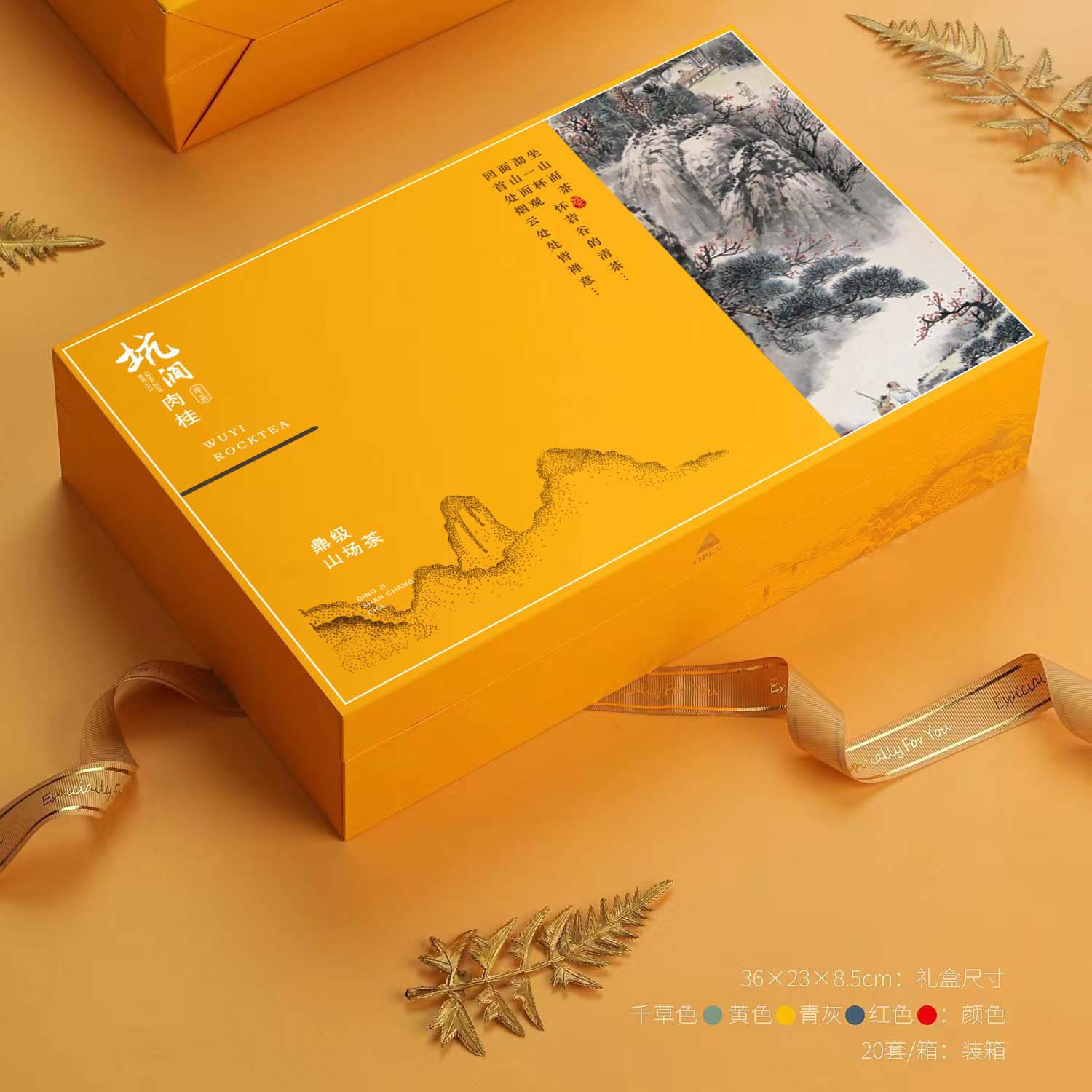 新高档坑涧肉桂大红袍茶叶包装盒空礼盒岩茶半斤摆泡装礼盒装空盒