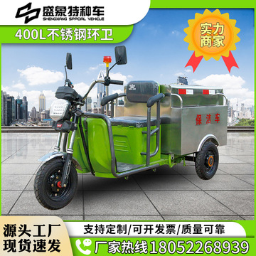 5方不锈钢车厢遮阳棚自卸式电动三轮环卫垃圾转运车