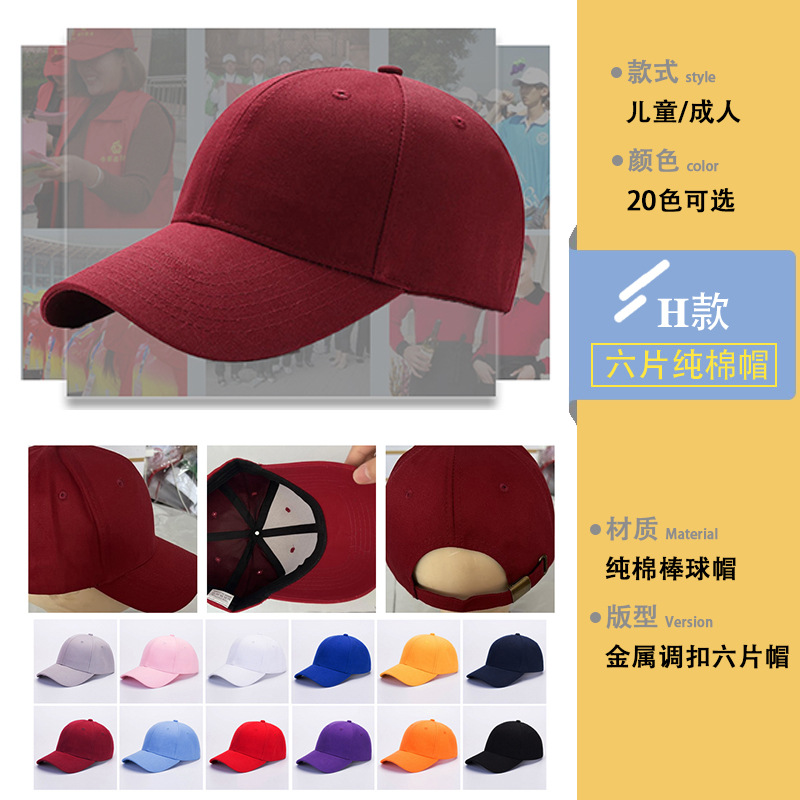 Hat Custom Logo Baseball Cap Embroidered Men's and Women's Pure Cotton Hat Outdoor Travel Activities Printed Advertising Cap Wholesale Printing