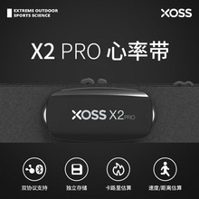 行者XOSS心率监测带X2 PRO户外健身跑步ANT+蓝牙单车骑行装备配件