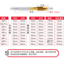 螺旋镀钛丝锥不锈钢专用M3M4M5M6M8M10M12先端机用丝锥丝攻琪之海