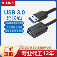 usb3.0公对母延长线usb数据线笔记本电脑U盘鼠标键盘连USB延长线