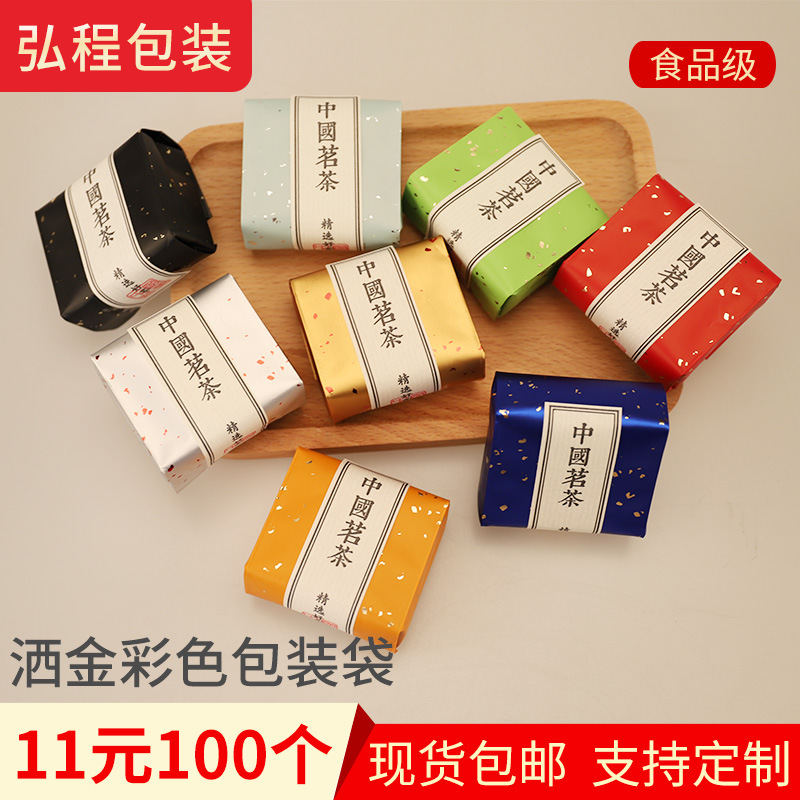 茶叶包装袋内袋小泡袋岩茶红茶大红袍分装铝箔小袋可印logo