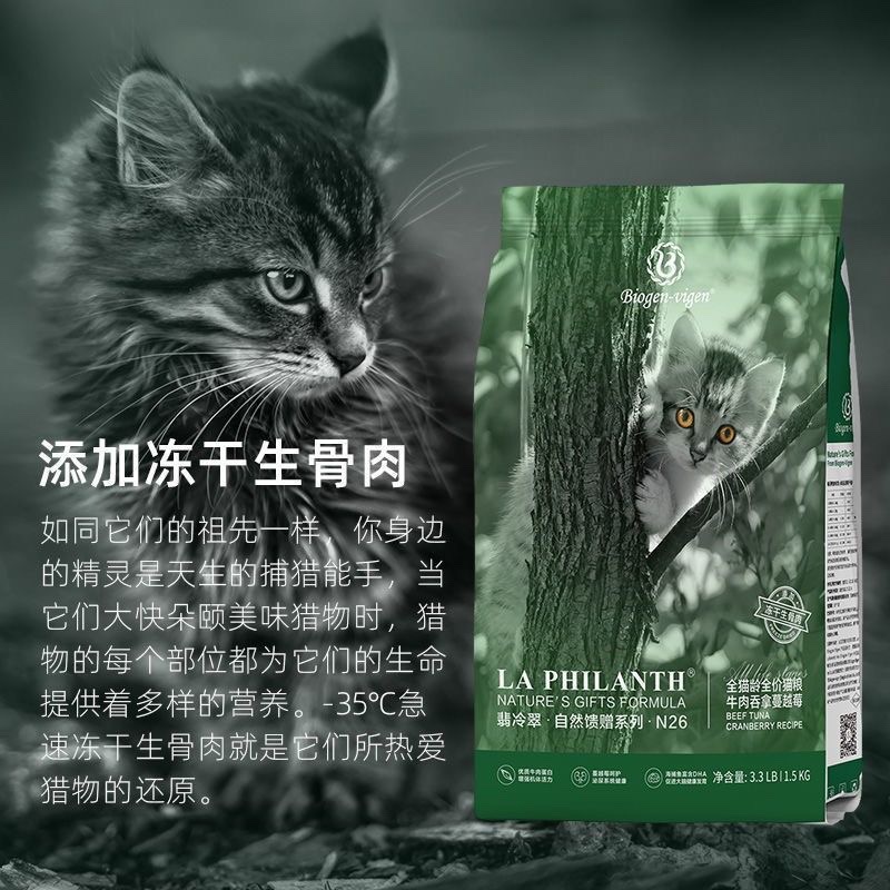 Shunwei Trade French Emerald Cat Food Kittens into Cat Freeze-Dried Raw Flesh Natural Pure Meat Air-Dried Double-Piece Food