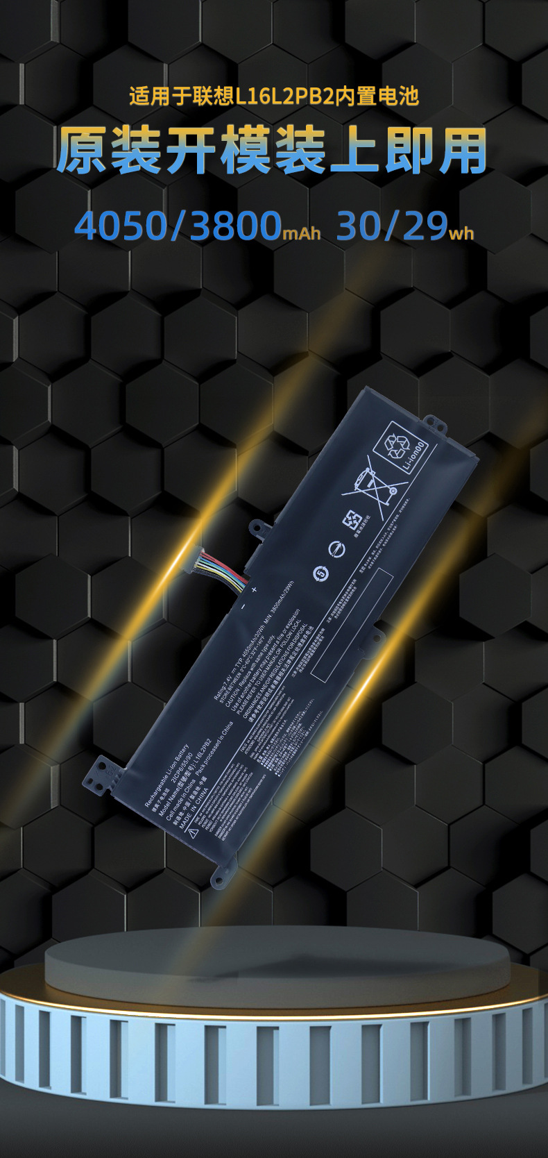适用联想ideapad 320c 330c 340c 520 小新 潮5000电池l16l2pb2