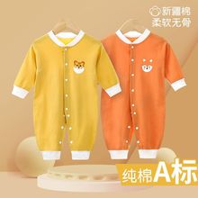 婴儿连体衣宝宝睡衣套装儿衣服外出无骨哈衣爬服秋冬季款