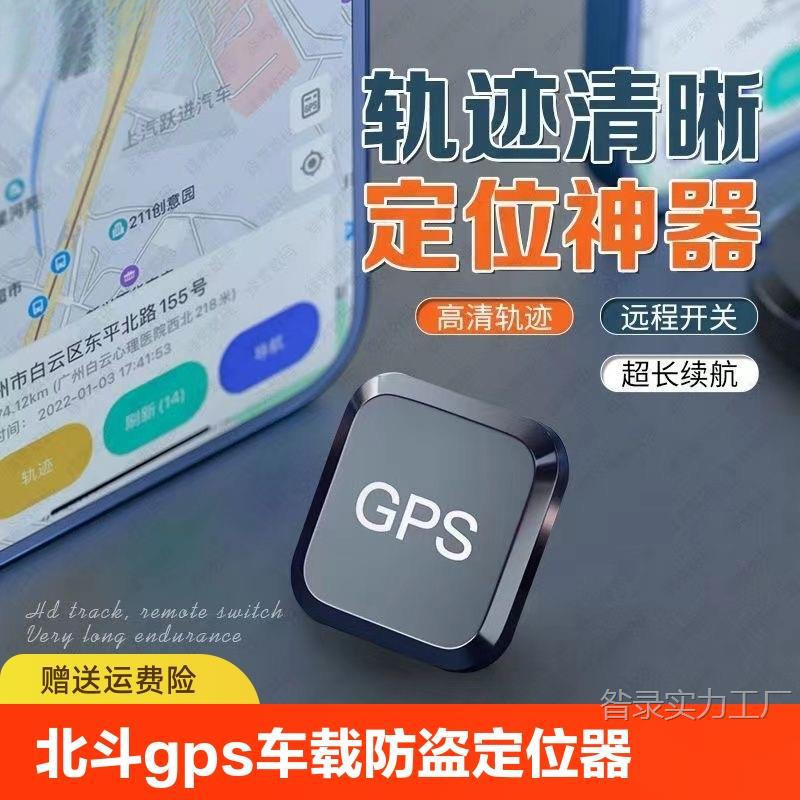 gps定位器车载车辆防盗追跟定仪器卫星订位汽车跟踪追踪防丢神器j
