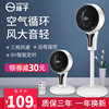 空气循环扇家用静音落地扇涡轮对流电风扇遥控台地式定时触屏风扇|ms 空气循环扇家用静音落地扇涡轮对流电风扇遥控台地式定时触屏风扇|ms