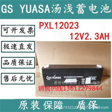 YUASA汤浅蓄电池NP2.6-12免维护12V2.6AH尺寸及实际重量厂家现货