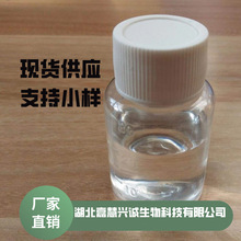 全氟聚醚甲醇 90317-77-4  98% 中间体 大小包装 支持样品