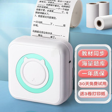 高清错题打印机迷你型喵喵机蓝牙可连手机学习咕咕机便携式口袋版