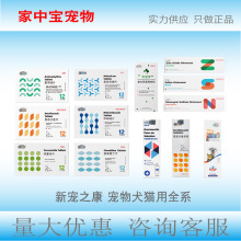 新宠之康宠螨清恩诺沙星喷剂阿莫西林氨茶碱呋塞米甲硝坐片硫软膏