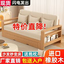 橡木沙发床一体两用可折叠多功能沙发小户型客厅推拉单双人沙发床