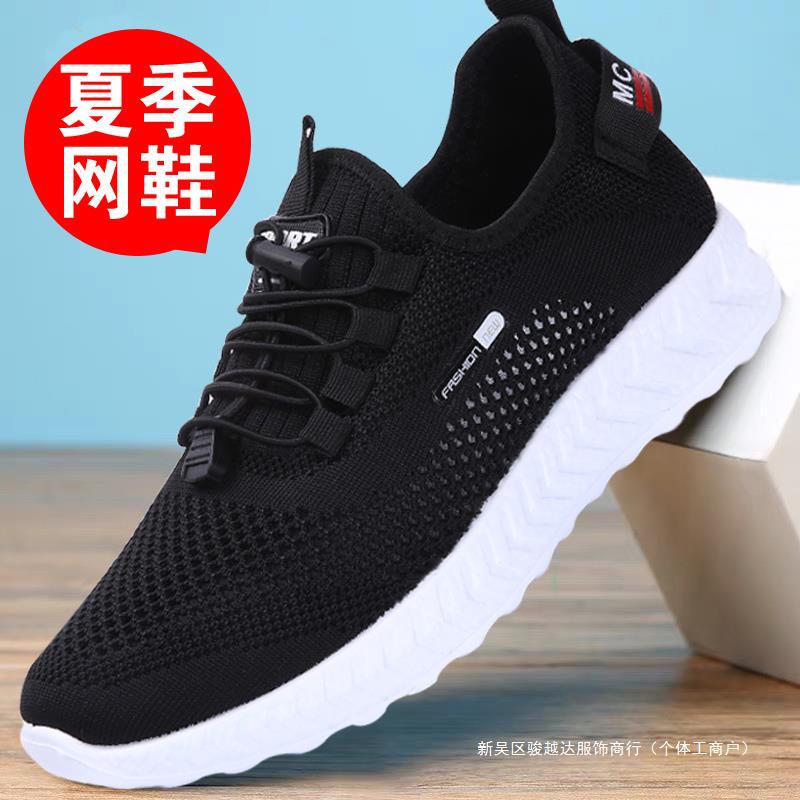 夏季透气网面男鞋老北京布鞋男士中老年爸爸鞋子老人软底运动网鞋