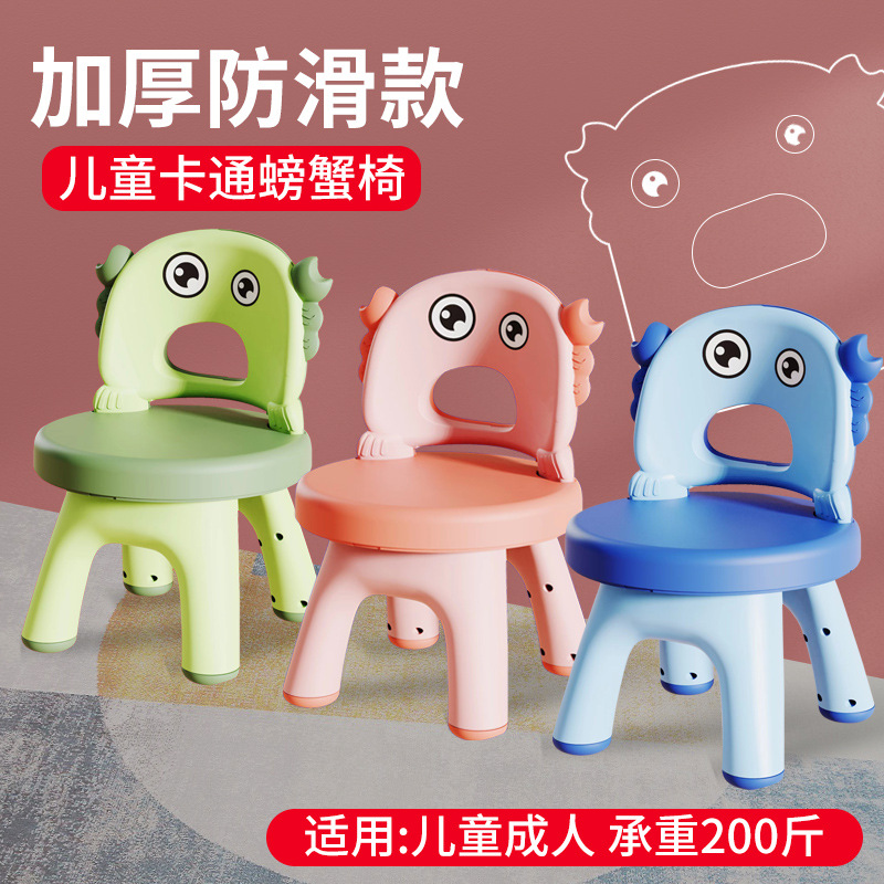 Baby Chair Cute Stool Chair Small Bench Chair Armchair Bath Stool Cartoon Crab Children's Chair Generation Hair