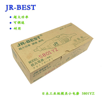 日本进口jr-best 5801yz小电磨工业级多功能玉石木雕磨具打磨抛光