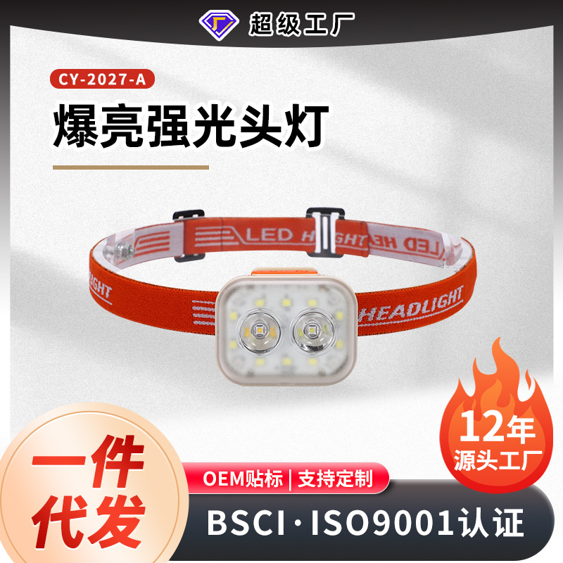 跨境新款多功能头戴灯长续航户外骑行探险钓鱼七档强光手电筒批发