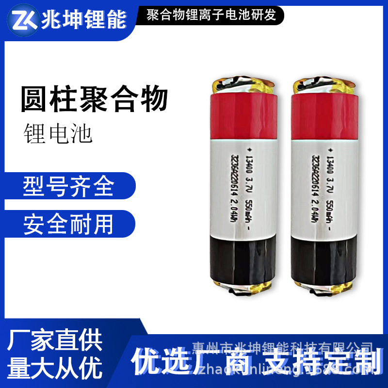 厂家批发13400圆柱聚合物锂电池电动工具蓝牙耳机电池