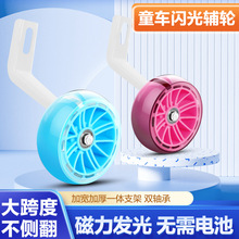 儿童自行车辅助轮12/14/16/18/20寸童车配件单车小轮子骑行配件