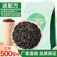 奶茶店专用阿萨姆红茶正山小种茶叶袋装500克 袋泡茶原料批发