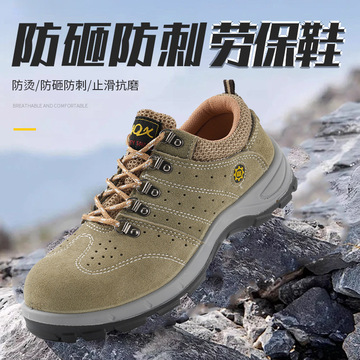 劳保鞋透气耐磨防砸工作鞋 耐脏电焊工劳保鞋焊工安全防护劳保鞋