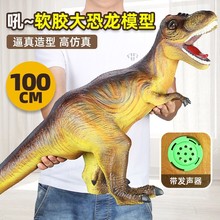 发声软胶恐龙玩具地摊60cm超大号搪胶仿真恐龙模型儿童霸王龙玩具